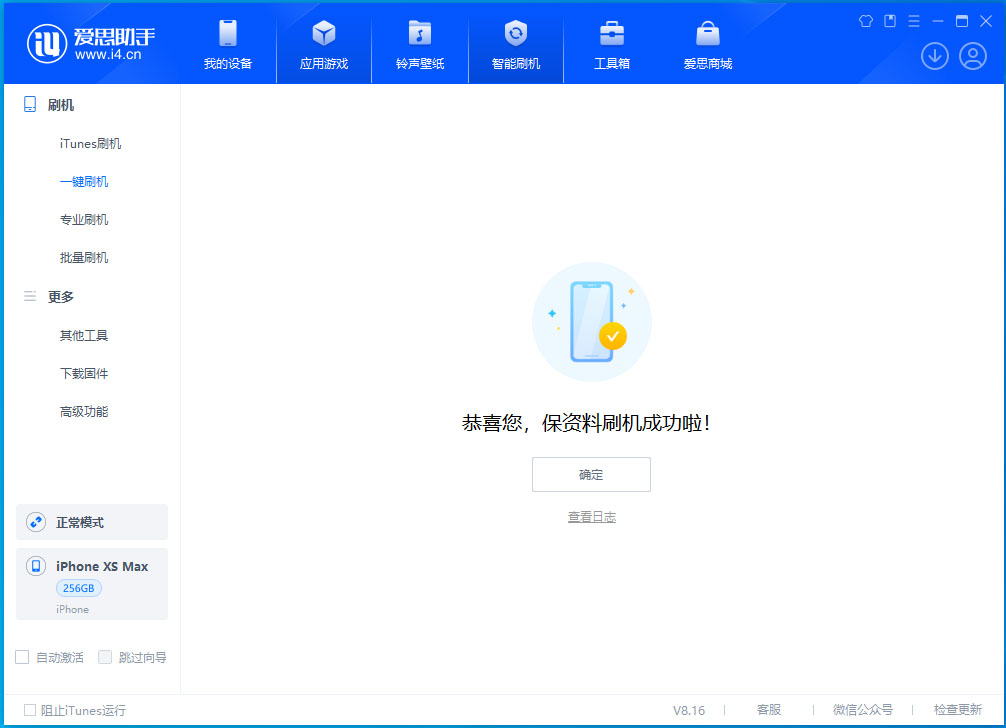 房山苹果手机维修分享iOS 17.3.1正式版升级_iOS 17.3.1正式版一键刷机教程 
