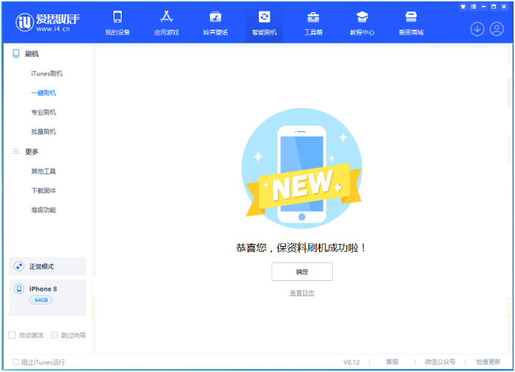 房山苹果手机维修分享iOS 16.7.3RC版升级_iOS 16.7.3 RC版一键刷机教程 