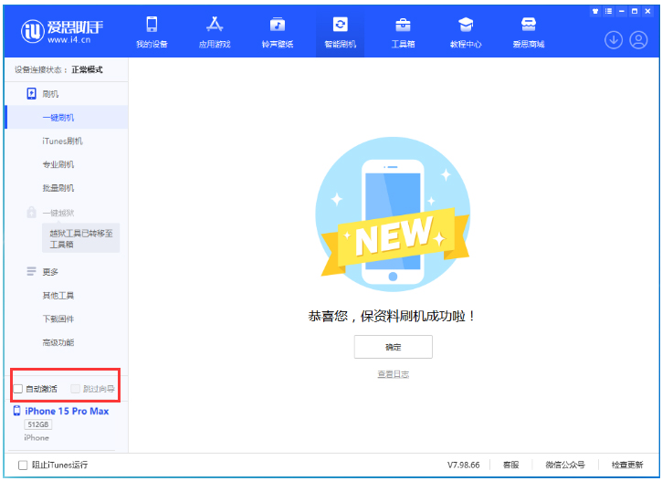 房山苹果手机维修分享iOS 17.1.2 正式版升级_iOS 17.1.2 正式版一键刷机教程 