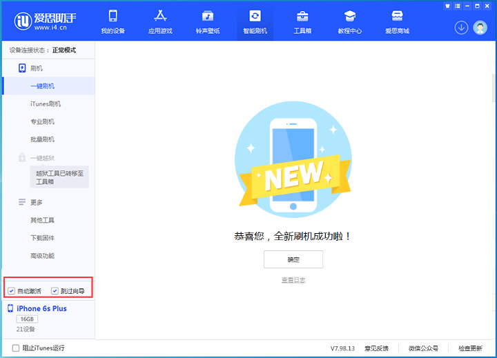 房山苹果手机维修分享iOS 15.7.8 正式版升级_iOS 15.7.8 正式版一键刷机教程 