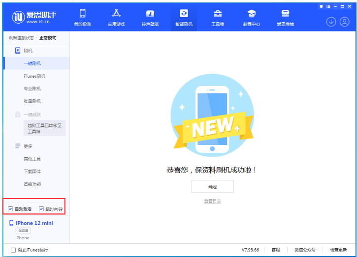房山苹果手机维修分享iOS 16.6 RC版升级_iOS 16.6 RC版一键刷机教程 