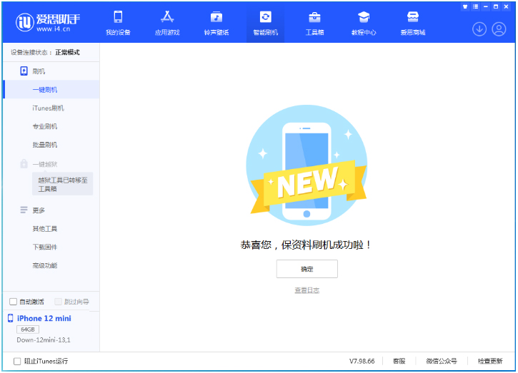 房山苹果手机维修分享iOS 17测试版升级_iOS 17测试版一键刷机教程 