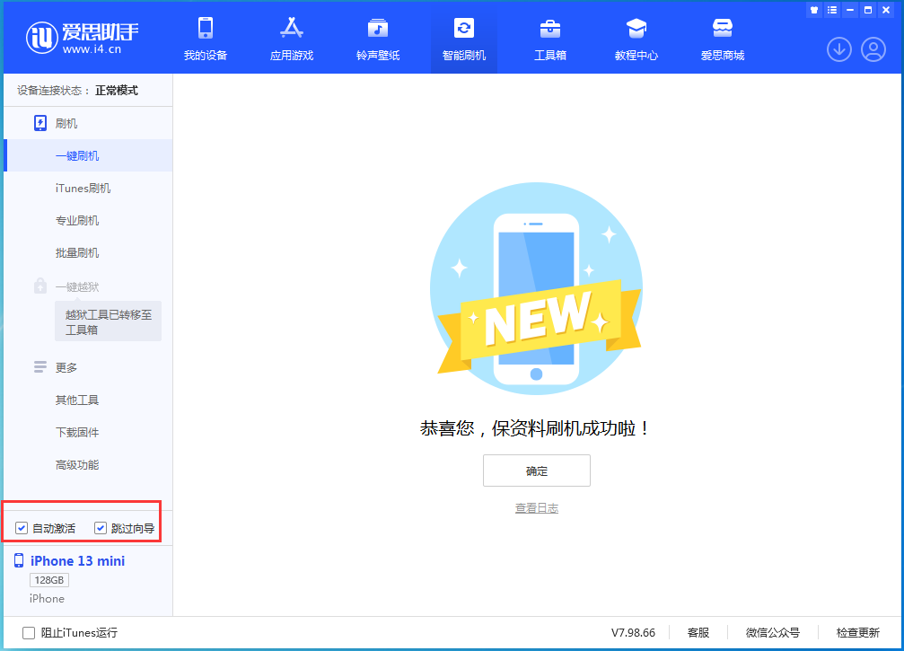 房山苹果手机维修分享iOS 16.0.3 正式版升级_iOS 16.0.3 正式版一键刷机教程 