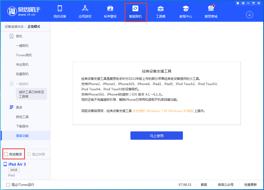 房山苹果手机维修分享iOS 15.2 测试版升级_iOS 15.2 测试版一键刷机教程 