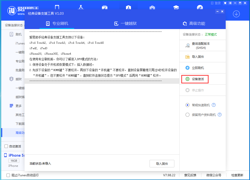 房山苹果手机维修分享iOS 12.4.9正式版_iOS 12.4.9 正式版一键刷机教程 