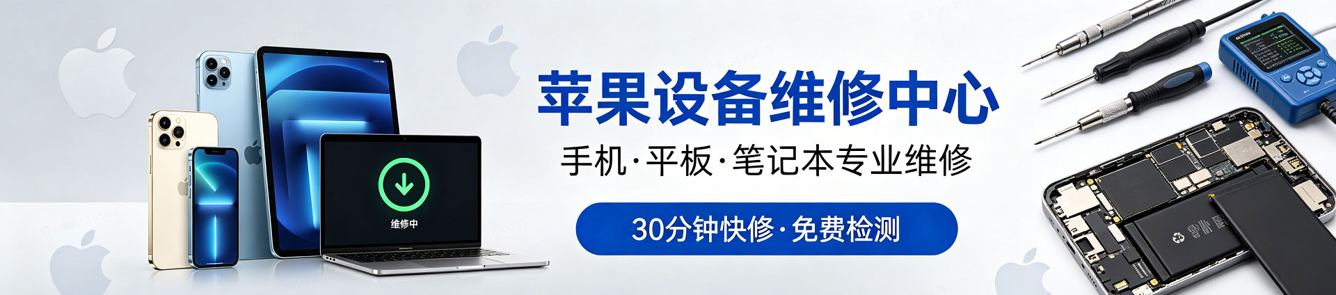 房山苹果手机维修服务地址查询